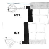 Сетка волейбольная любительская белая (FS-V-№07)